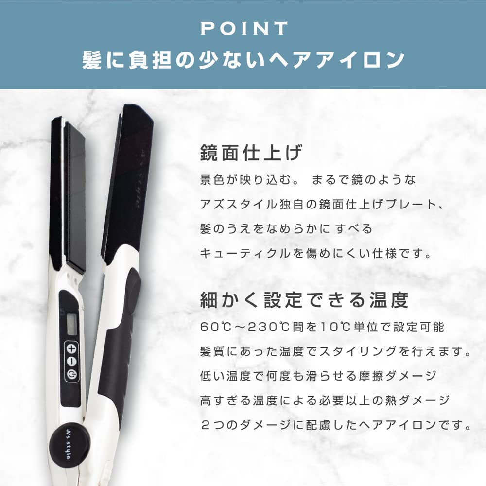 Amazon.co.jp: A'sstyle(アズスタイル)【ウルトラ ストレートアイロン