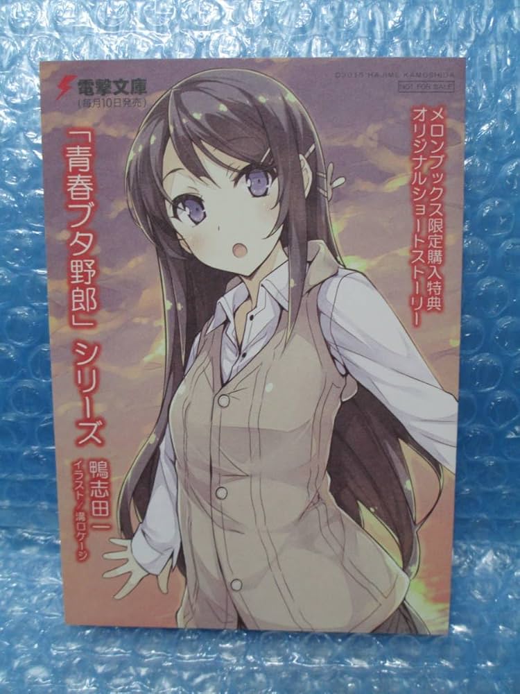 Amazon.co.jp: 青春ブタ野郎 シリーズ SS リーフレット メロンブックス