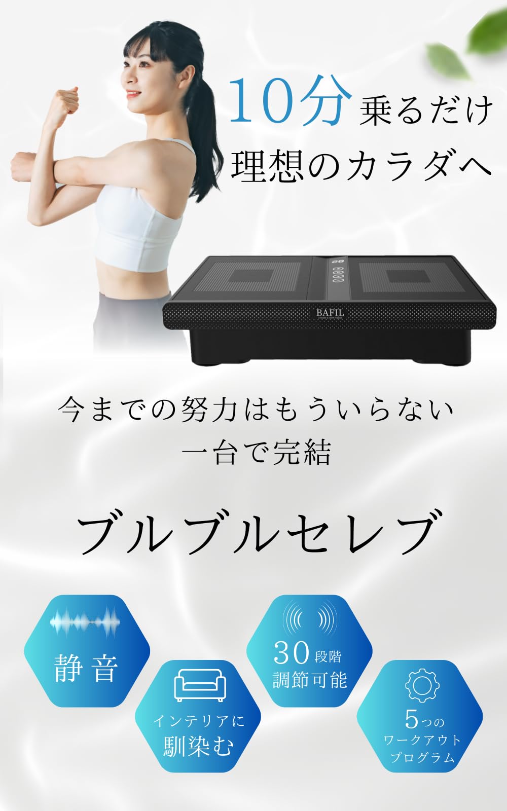 Amazon | ブルブルセレブ ブルブル振動マシン静音 ブルブルマシン 3d