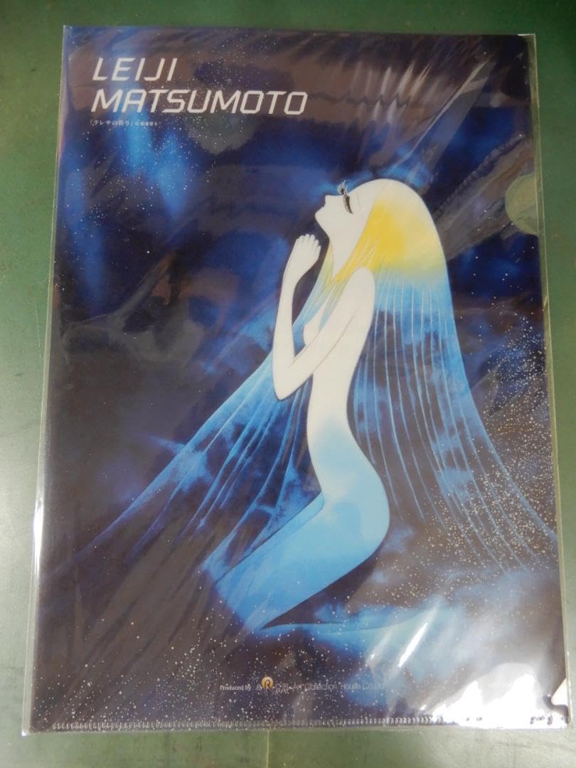 Amazon.co.jp: 松本零士宇宙戦艦ヤマトクリアファイルテレサの祈り2199