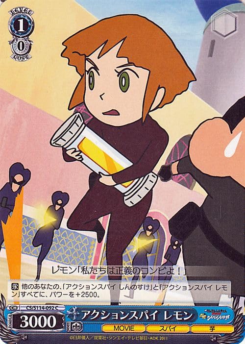 Amazon.co.jp: ヴァイスシュヴァルツ 映画クレヨンしんちゃん