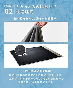 Amazon｜ヒツジのいらないかけ布団 -アイス・ブレイク ZERO