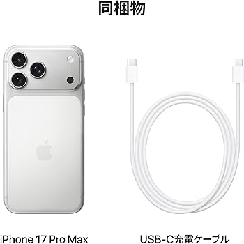 Amazon.co.jp: Apple iPhone 17 Pro Max 256GB (SIMフリー)：ProMotion