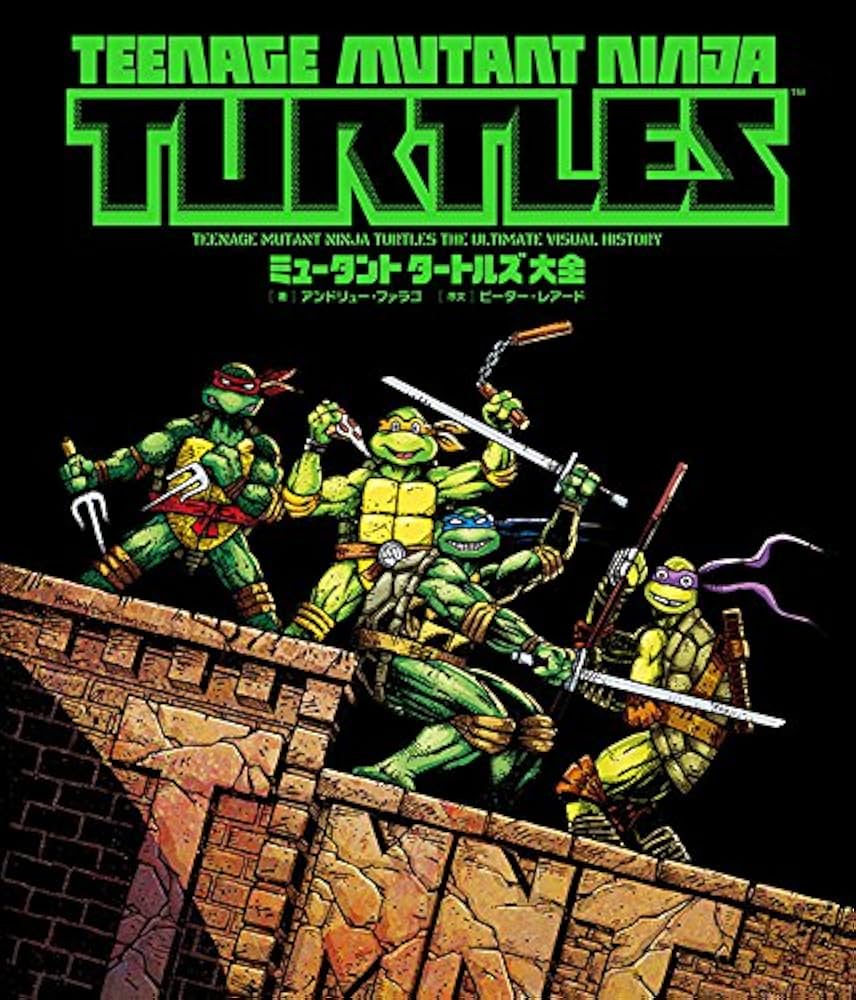 ミュータント タートルズ大全 (ShoPro Books) | アンドリュー