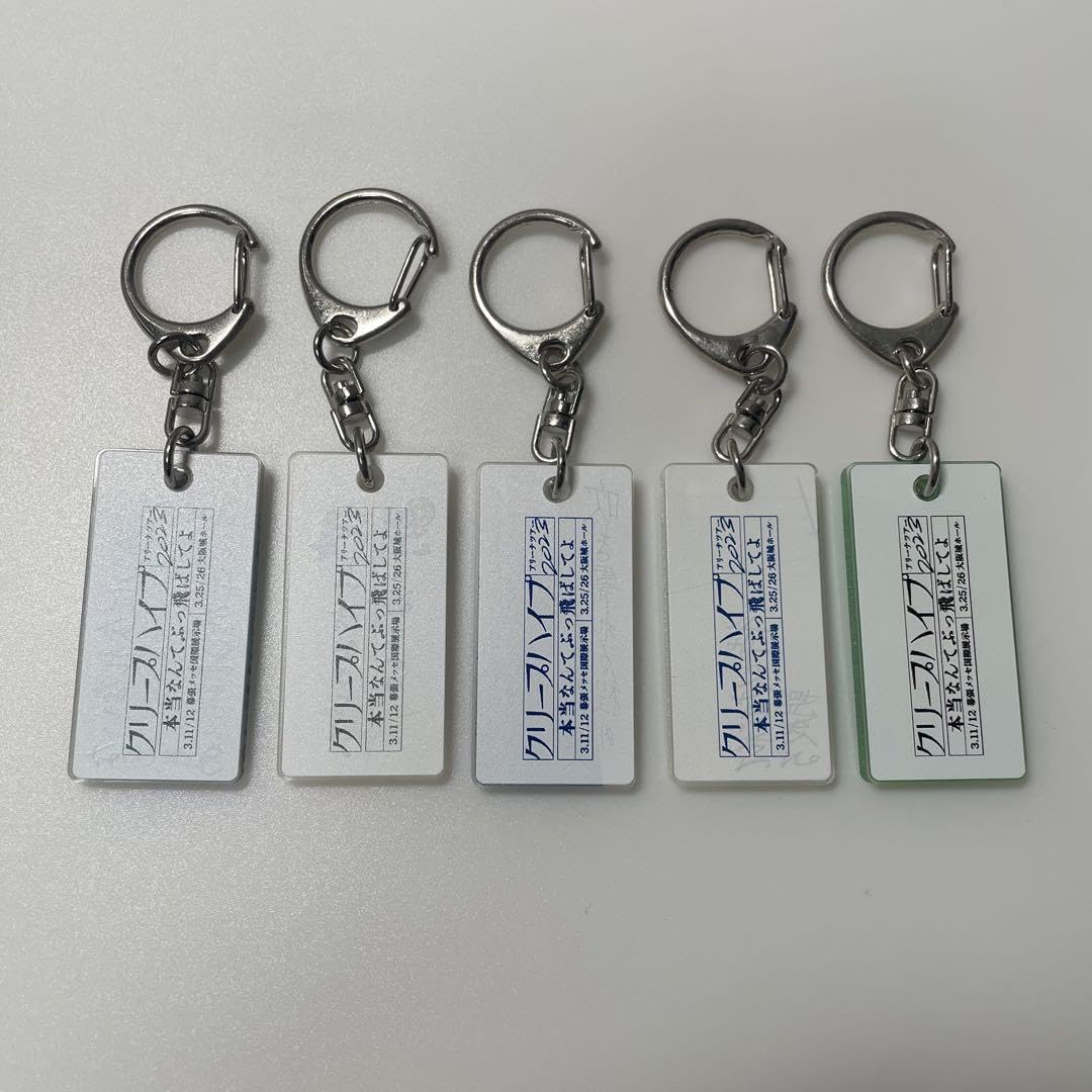 Amazon.co.jp: クリープハイプ ジャケ写キーホルダー : おもちゃ