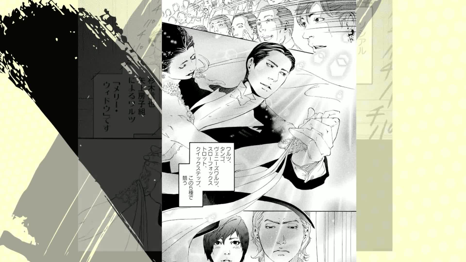 10DANCE（1） (ヤンマガWeb) | 井上佐藤 | 青年マンガ