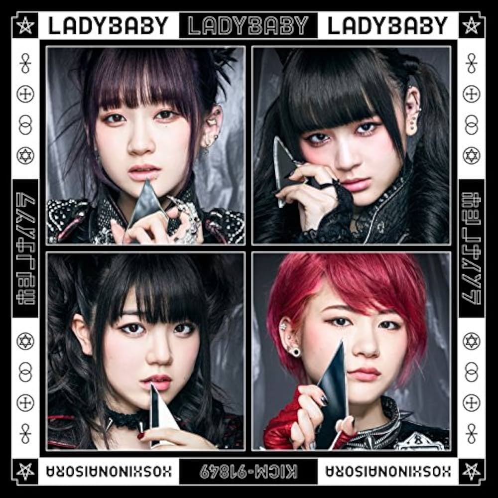 LADYBABY - Untitled (Limited) - Amazon.com Music