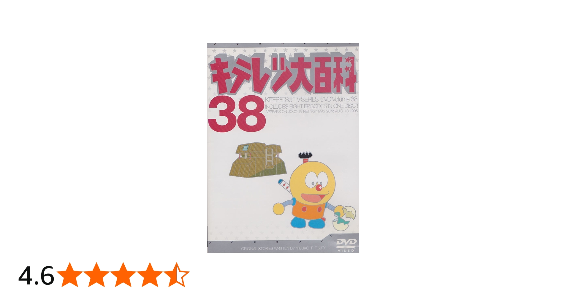 Amazon.co.jp: キテレツ大百科 DVD 38 : 藤田淑子, 杉山佳寿子, 藤子