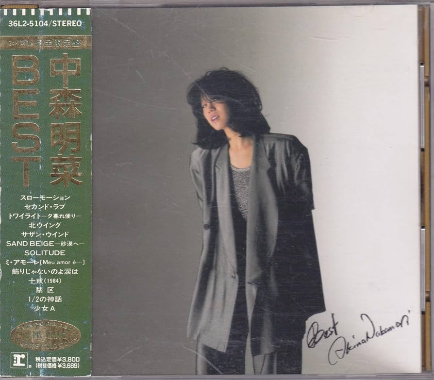 Amazon.co.jp: 24K蒸着ゴールドCD 中森明菜 - BEST - 帯付き 36L2-5104