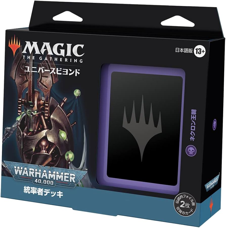 Amazon.co.jp: マジック:ザ・ギャザリング 統率者デッキ:ウォー