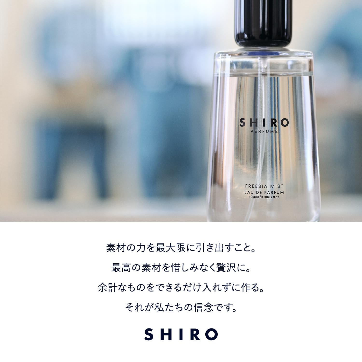 Amazon | SHIRO PERFUME BE LIKE YOU オードパルファン 100mL 香水