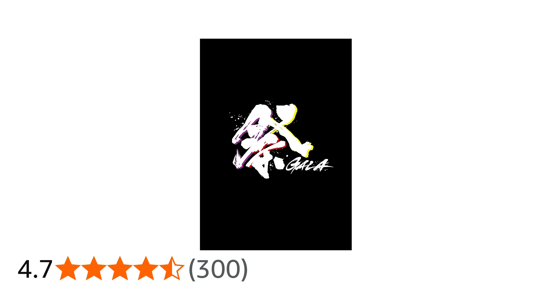 Amazon.co.jp: 祭 GALA(Blu-ray Disc)(初回盤) [Blu-ray] : 岩本照