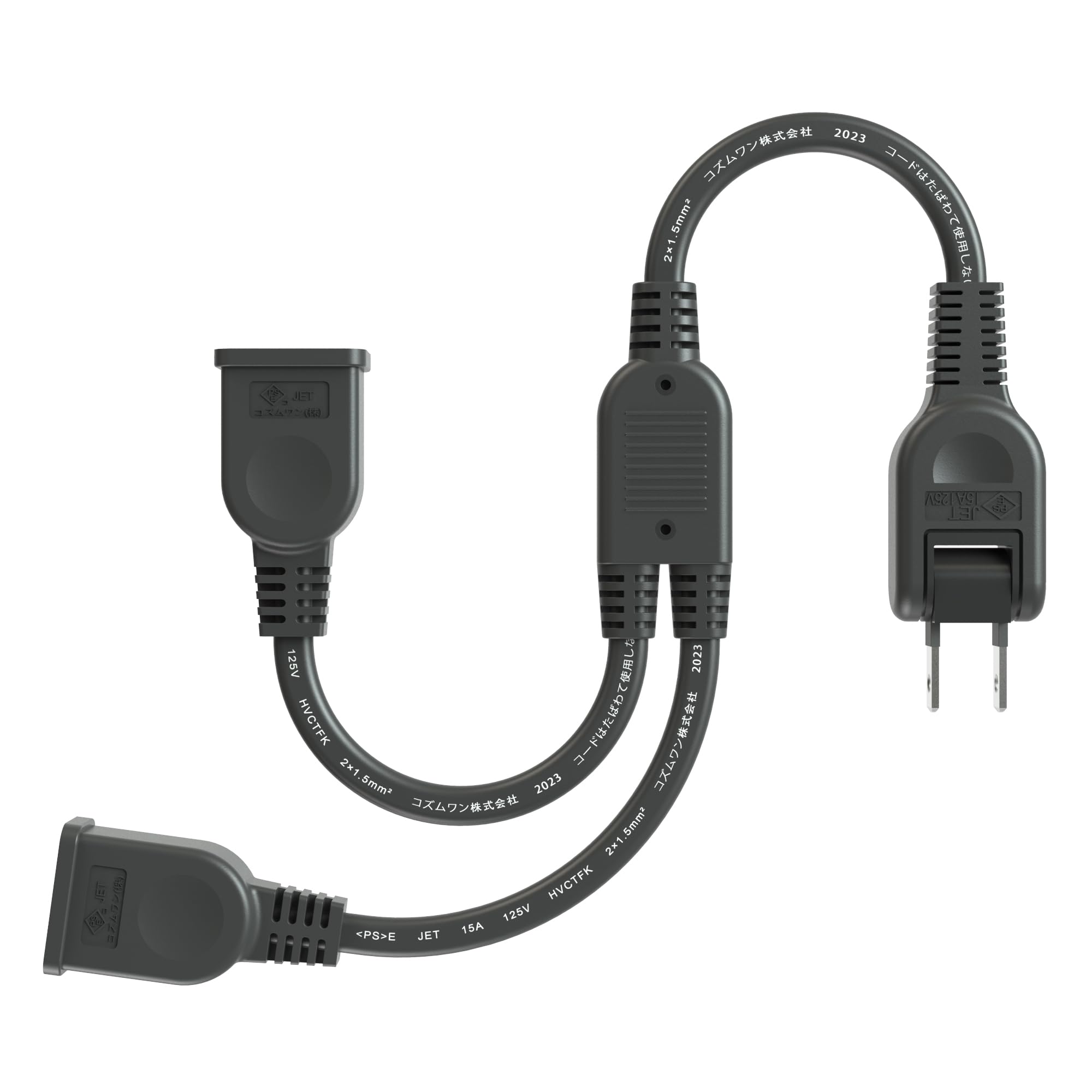 Amazon.co.jp: 延長コード 2個口 分岐 電源コード 電源延長コード 短い