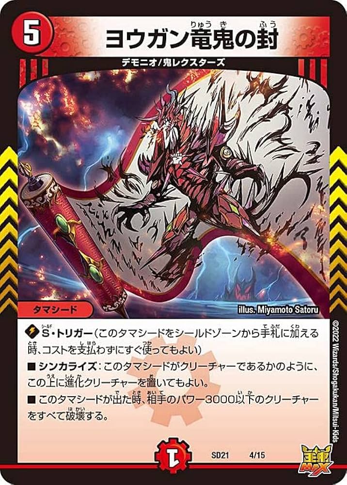 モダン引退】ルビーストーム【デッキまとめ売り】 モダン引退】ルビー