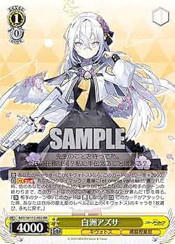 Amazon.co.jp: ヴァイス BAV/W112-002 白洲アズサ (RR ダブルレア