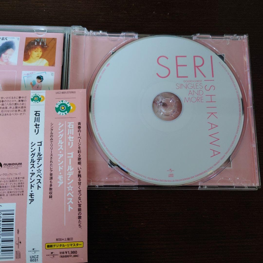 Amazon.co.jp: 石川セリ ベストアルバム ゴールデン☆ベスト