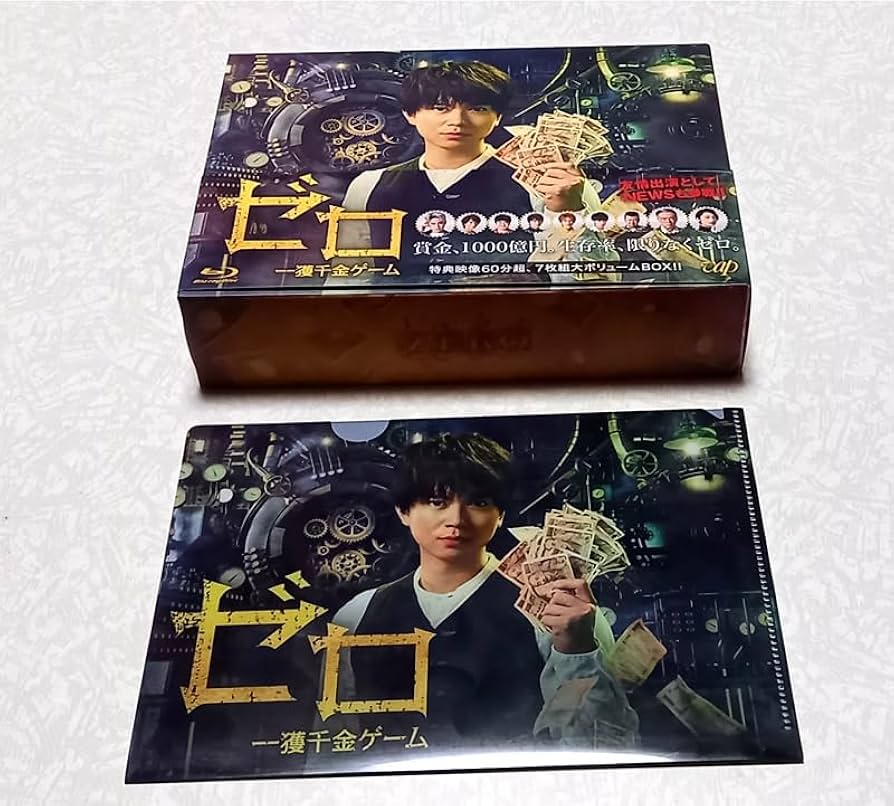 Amazon.co.jp: 初回限定 ゼロ 一獲千金ゲーム Blu-ray-BOX 加藤