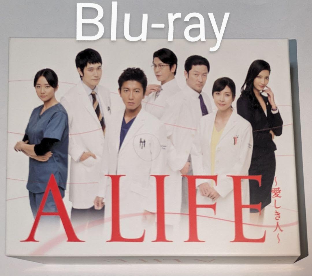 Amazon.co.jp: A LIFE 愛しき人 Blu-ray BOX 木村拓哉 竹内結子 木村