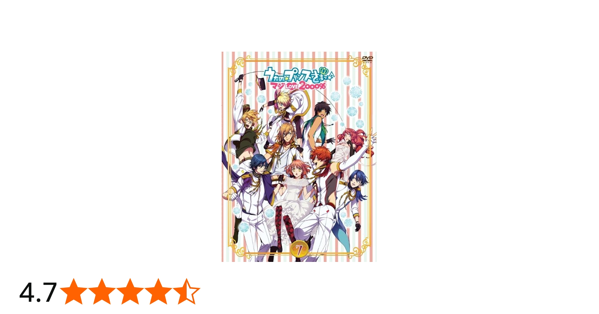 Amazon.co.jp: うたの☆プリンスさまっ♪ マジLOVE2000% 7 [DVD] : 沢