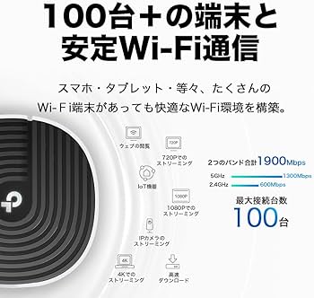 Amazon.co.jp: TP-Link メッシュ Wi-Fi システム 無線LAN AC1900 1300+