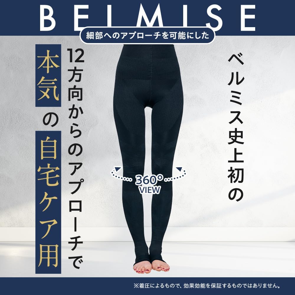 Amazon.co.jp: [Belmise] 【ベルミス公式 スリムレギンス レギンス 着