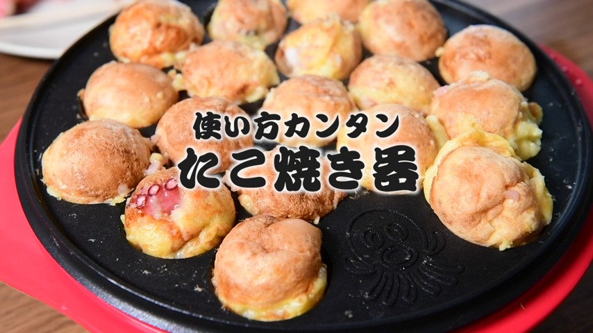 Amazon | [山善] たこ焼き器 18個焼き レッド YOB-180(R) | 山善