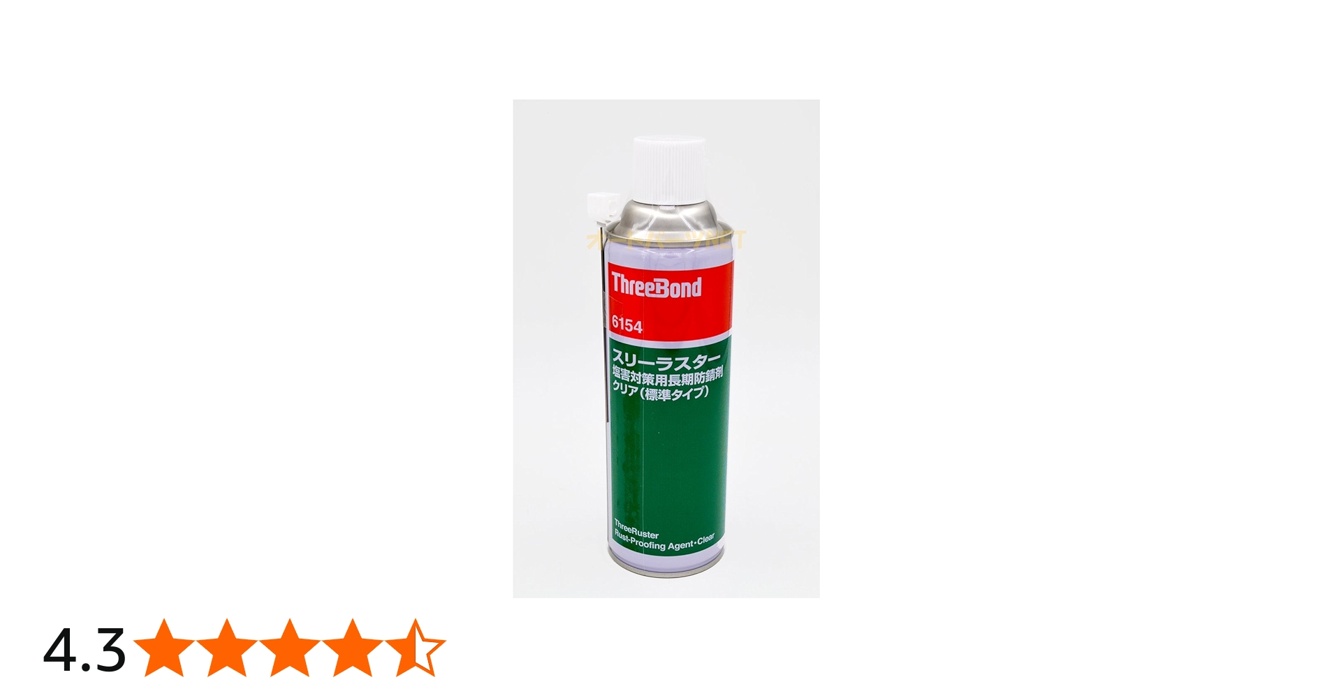 Amazon.co.jp: スリーボンド スリーラスター塩害対策用長期防錆剤