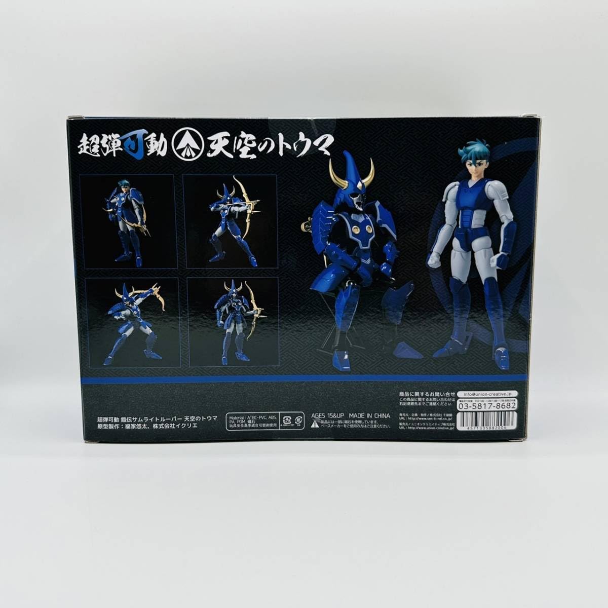 Amazon.co.jp: 千値練 超弾可動 鎧伝 サムライトルーパー 天空のトウマ