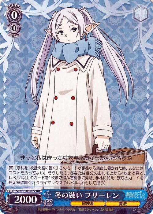 ヴァイスシュヴァルツ 葬送のフリーレン 冬の装い フリーレン SP