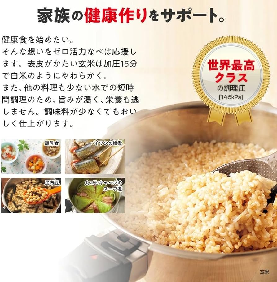Amazon｜アサヒ軽金属 日本製 圧力鍋 5.5L ゼロ活力なべ L (1升炊き