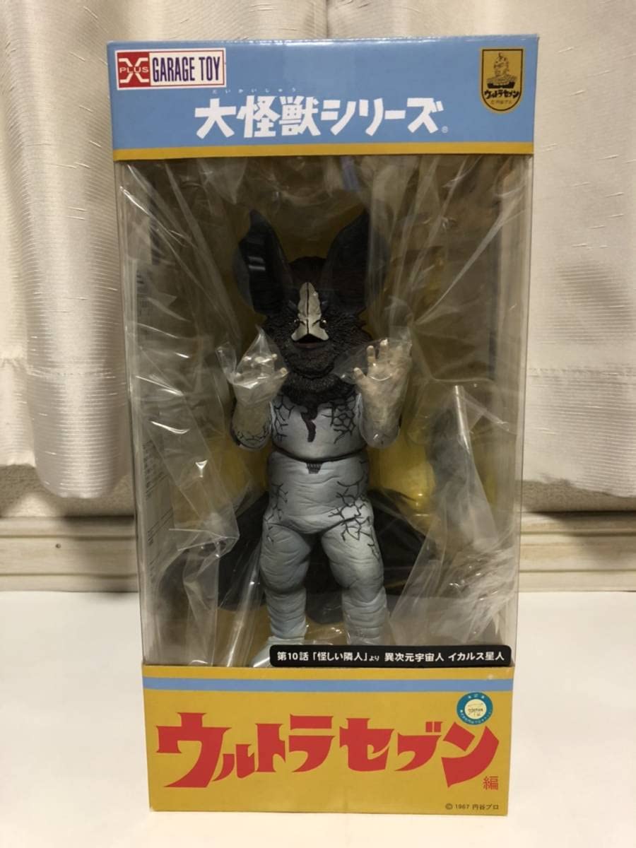 Amazon.co.jp: エクスプラス 大怪獣シリーズ ウルトラセブン編 少年