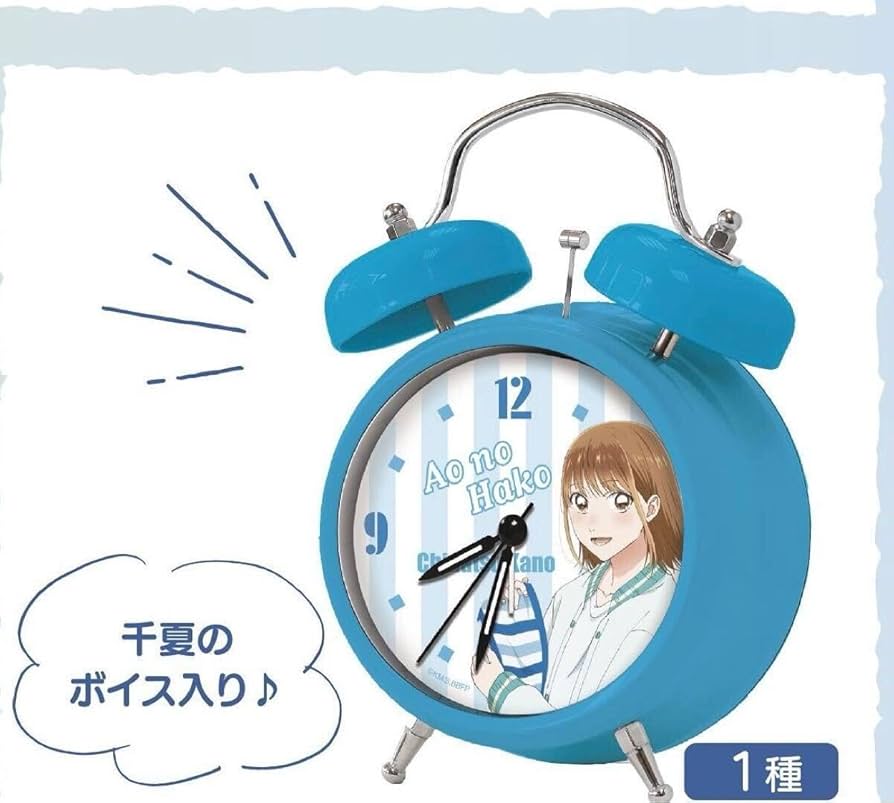 Amazon.co.jp: アオのハコ 音声目覚まし時計 千夏 HGZR : ホーム＆キッチン