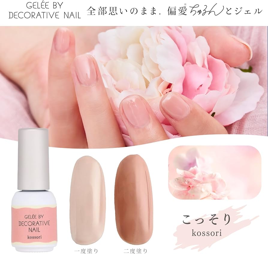 Amazon | shobido 粧美堂 ジェリーバイデコラティブネイル カラー