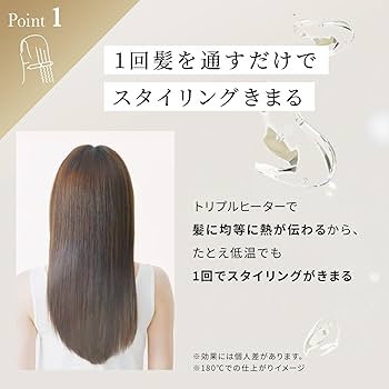 Amazon | ヤーマン ストレートヘアアイロン スムースアイロン フォト