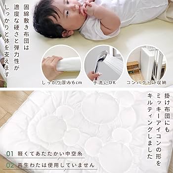 Amazon.co.jp: un doudou 日本製 ベビー布団 11点セット Disney ミニー