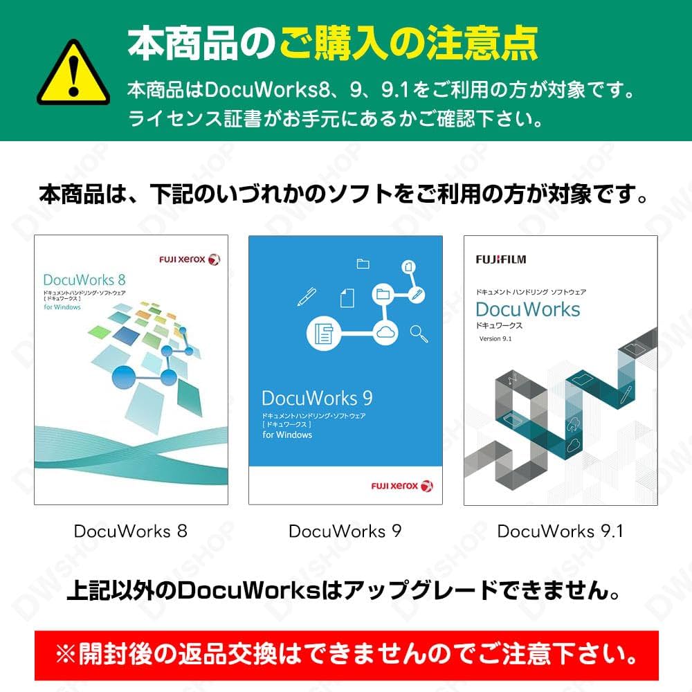 Amazon.co.jp: DocuWorks 10 アップグレード ライセンス認証版/ 1