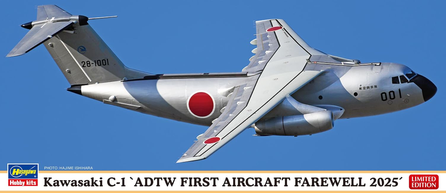 Amazon | ハセガワ 1/200 航空自衛隊 川崎 C-1 “飛行開発実験団 初号機