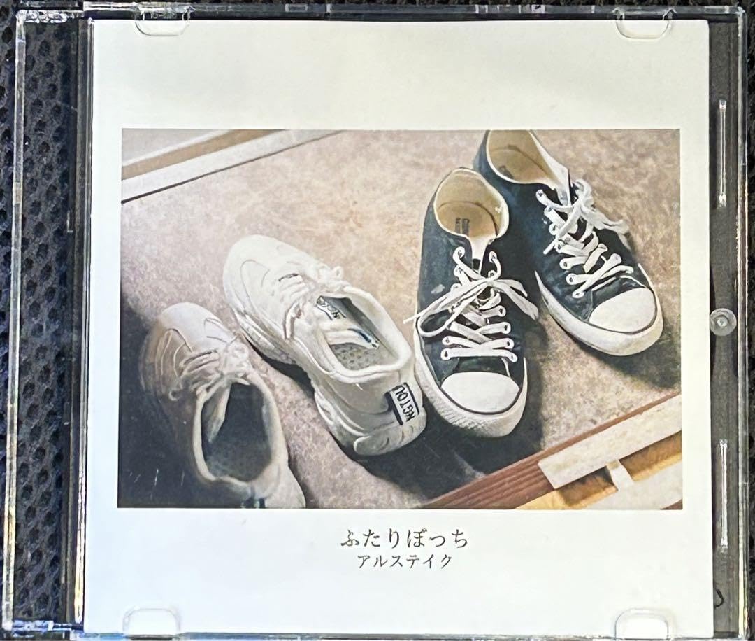 廃盤】アルステイク 2nd demo「ふたりぼっち」 CD Amazon.co.jp