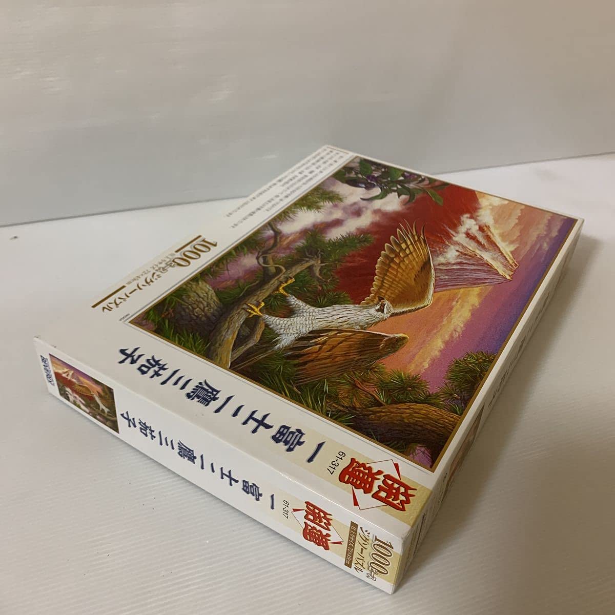 Amazon | レア 開運 一富士ニ鷹三茄子 1000ピース ジグソーパズル 古賀