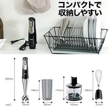Amazon.co.jp: ブラウン ハンドブレンダー マルチクイック7 MQ735
