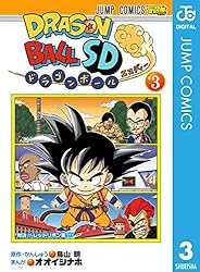 Amazon.co.jp: ドラゴンボールSD 1 (ジャンプコミックスDIGITAL) 電子
