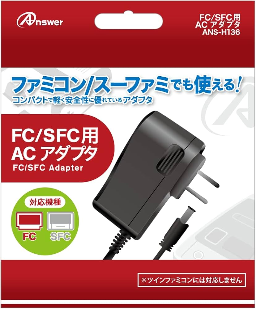 Amazon | FC/SFC/NEWFC/PCE/MD用 ACアダプタ【ファミコン