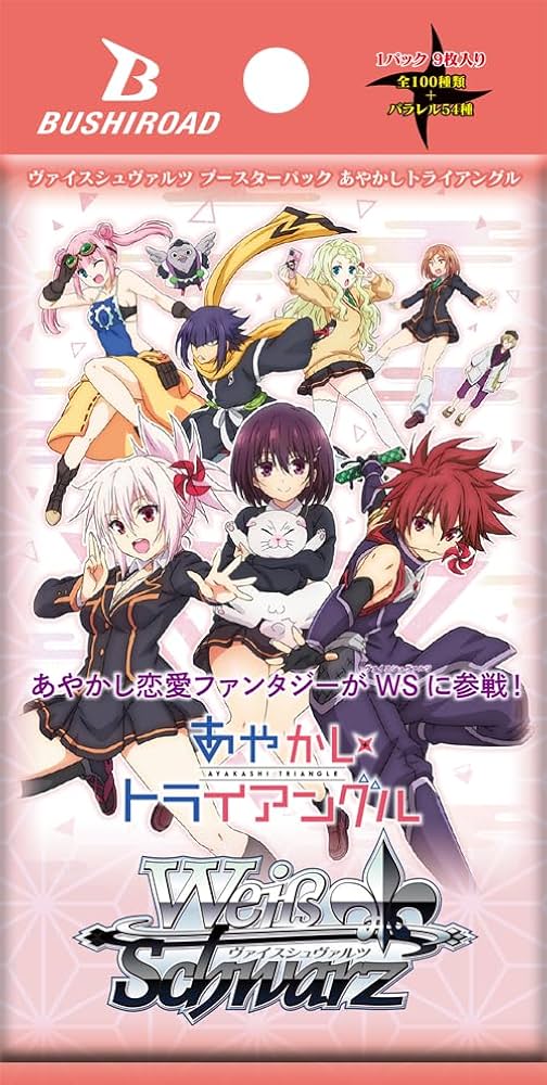 ヴァイスシュバルツ あやかしトライアングル SEC トクベツな関係 すず