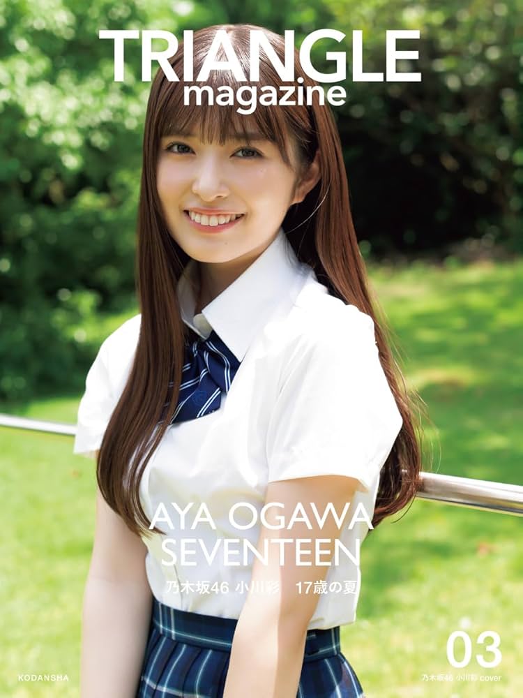 Amazon.co.jp: TRIANGLE magazine 03 乃木坂46 小川彩 cover : 講談社: 本