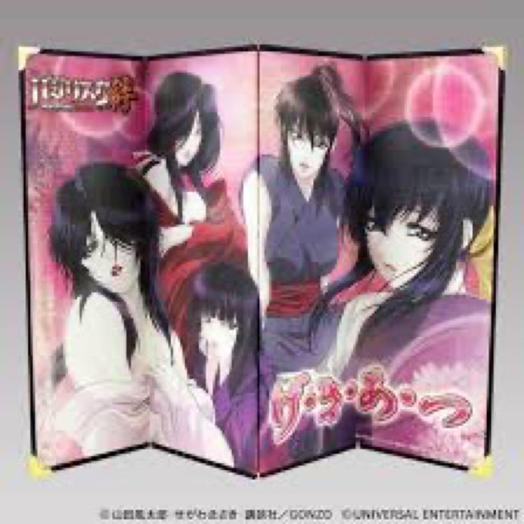 Amazon.co.jp: バジリスク 〜甲賀忍法帖〜 絆 げ・き・あ・つ : おもちゃ