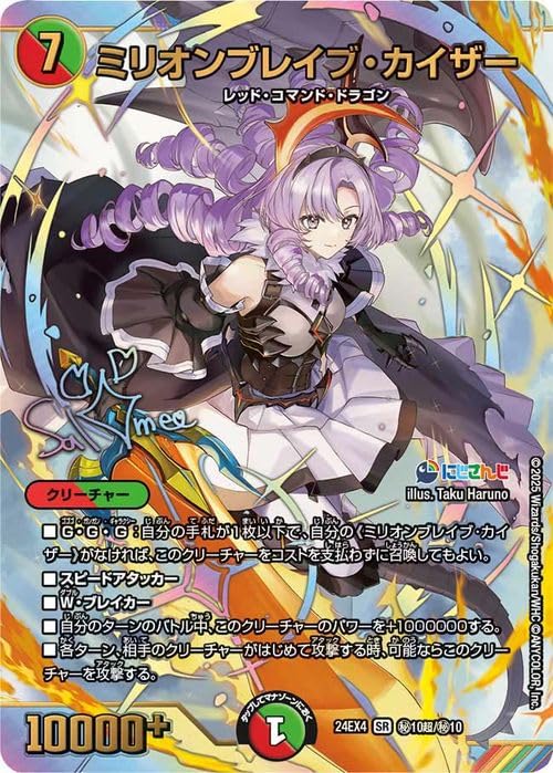 にじさんじ デュエルマスターズ デュエマ 夜見 れな SR シークレット