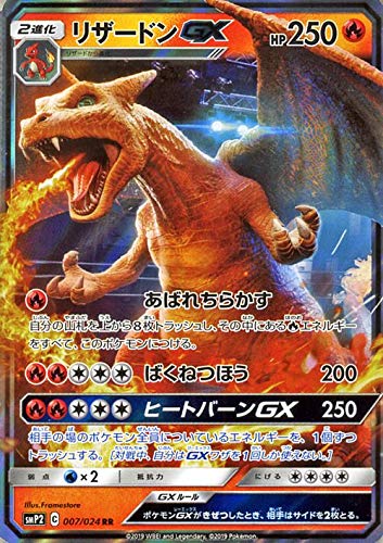 Amazon.co.jp: ポケモンカードゲーム SMP2 名探偵ピカチュウ