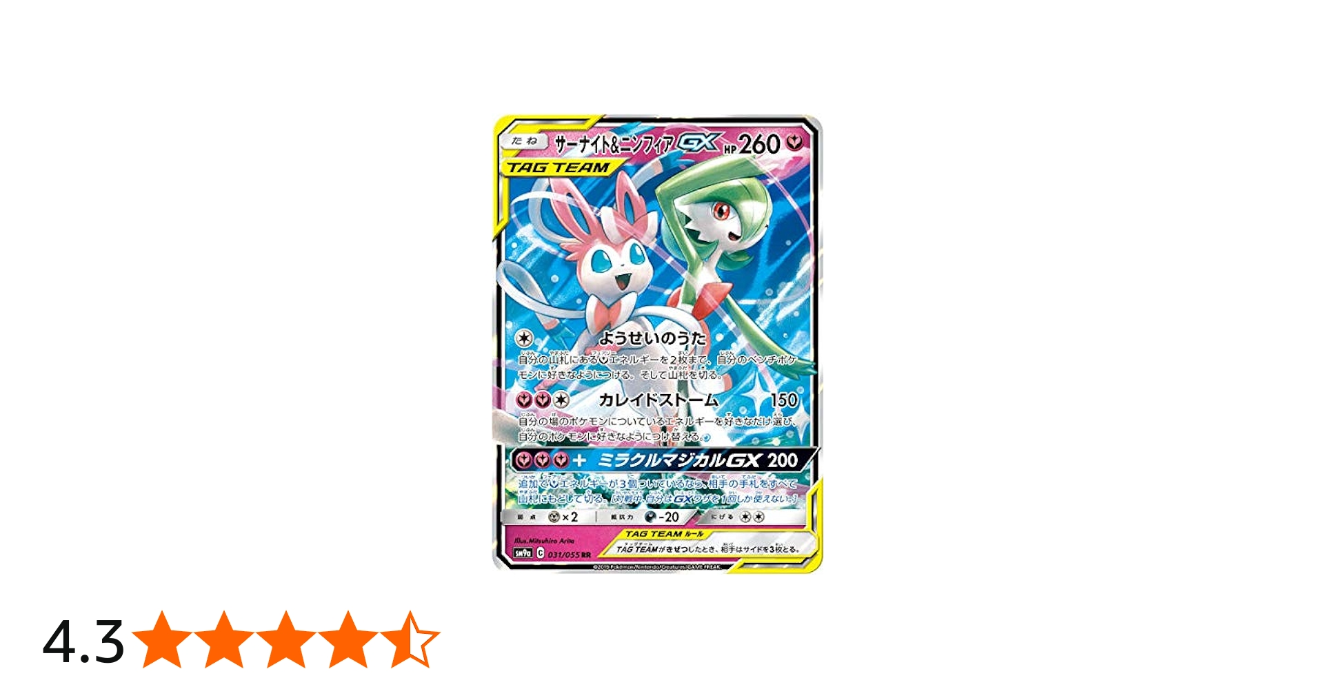 Amazon.co.jp: ポケモンカードゲーム SM9a 031/055 ニンフィア