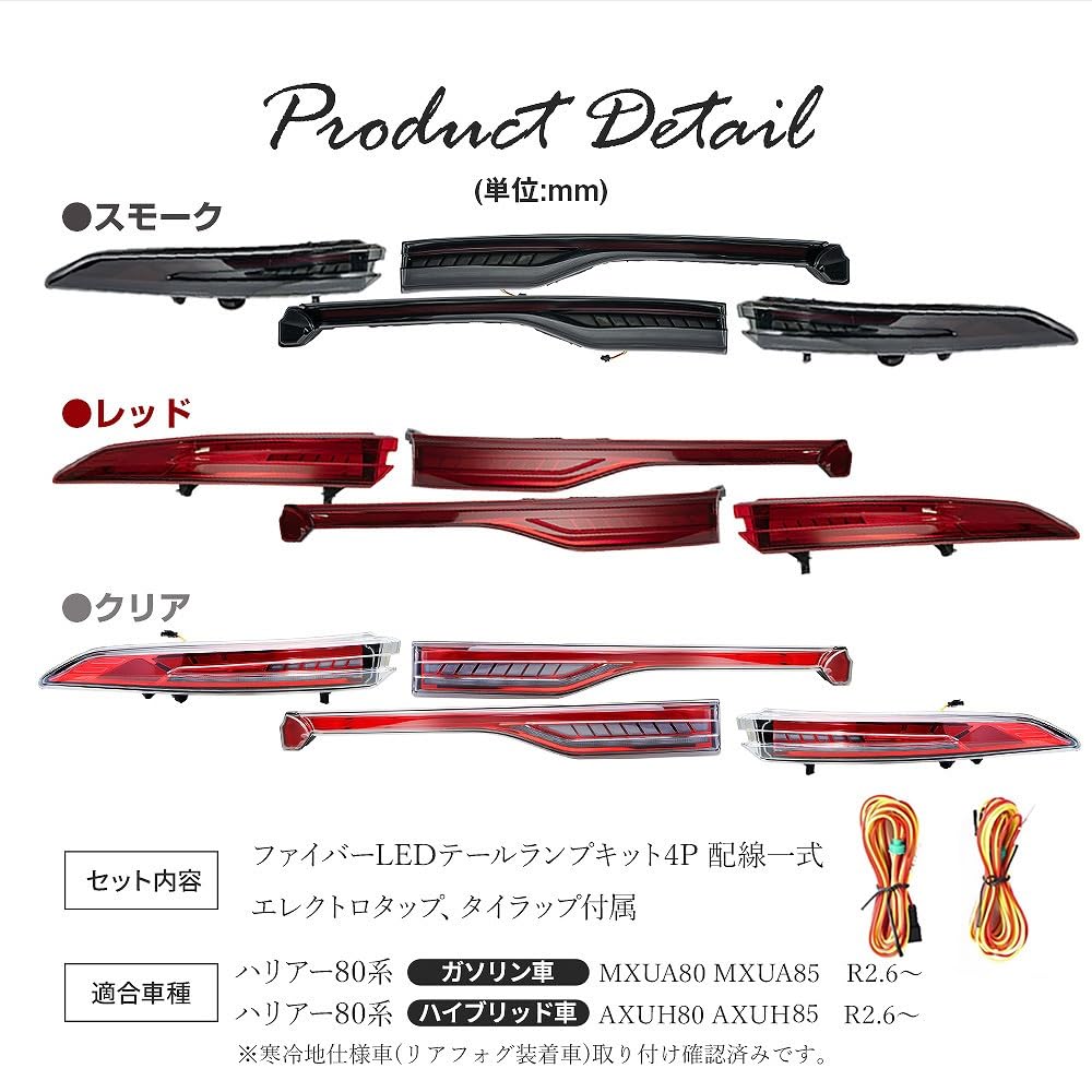 Amazon | シェアスタイル ＼車検対策ハーネスつき／ハリアー 80系 専用