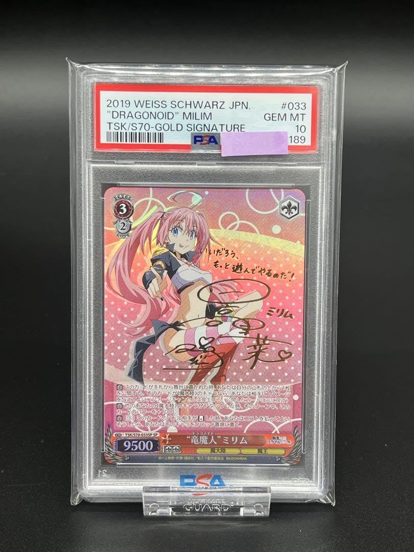 竜魔人ミリムSP PSA10